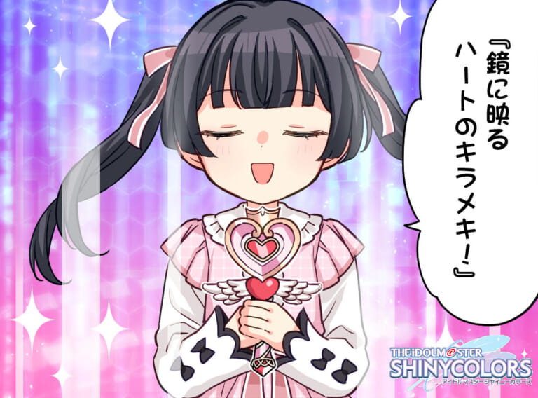 【シャニマス】小さい頃から変わってないっすねプレコレ冬優子4コマ