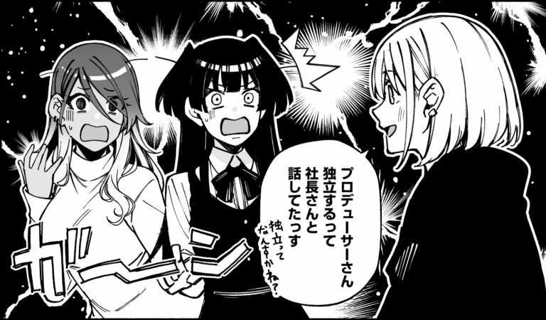 【シャニマス】プロデューサーさん、事務所やめて独立するらしいっすよ