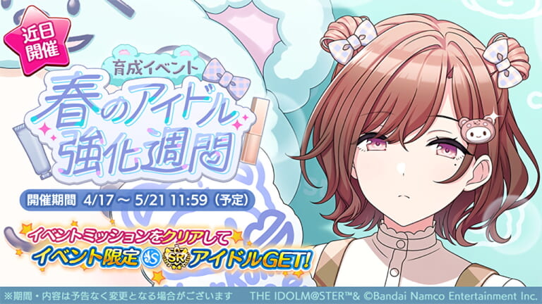 【シャニマス】円香先輩をユアクマちゃんみたいにしてあげるね～