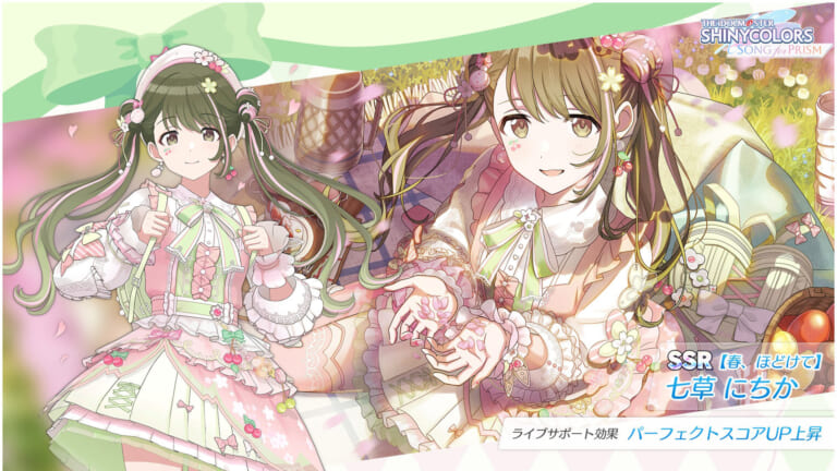 【シャニソン】もしかして君は春の妖精な今回のにちか