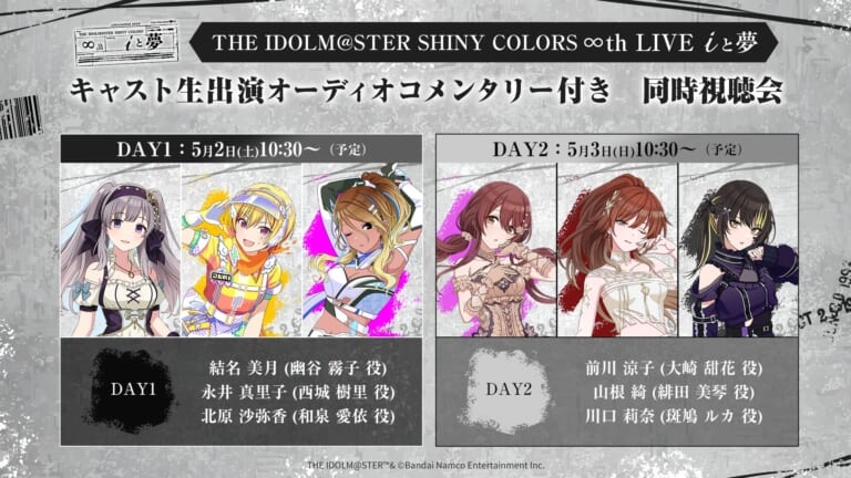 【シャニマス】調べてみたら意外な結果に？キャスト別ライブ後のオーコメ出演回数