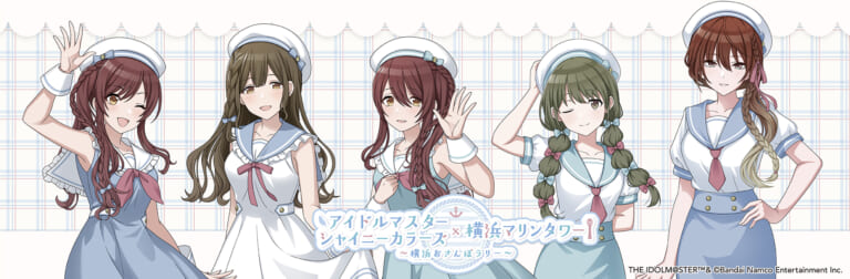 【シャニマス】横浜マリンタワーコラボの詳細が公開！コラボ限定一日乗車券が欲しい人は早めに行こう