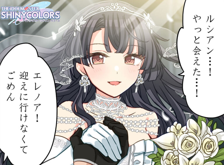 【シャニマス】廃教会で×花嫁×駆け落ちなキャスコレ冬優子4コマ