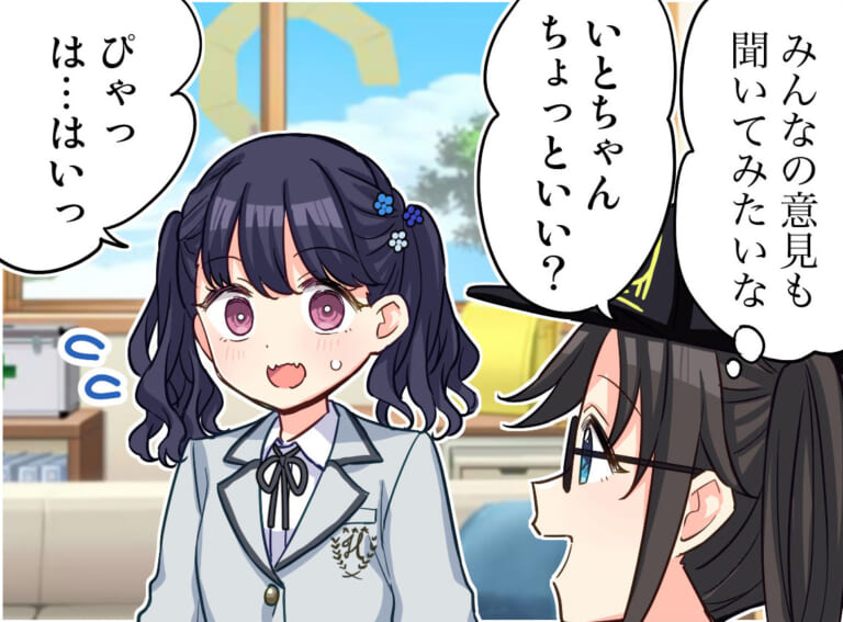 【シャニマス】一生懸命考えてるのに本人以外は使っていない三峰のつけたあだ名