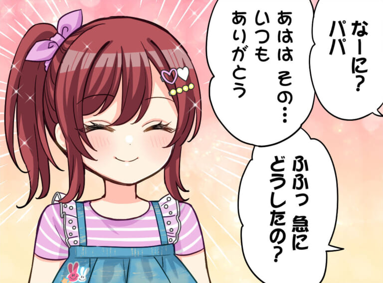 【シャニマス】大崎姉妹が良い子に育つのも必然な大崎家のパパとママ