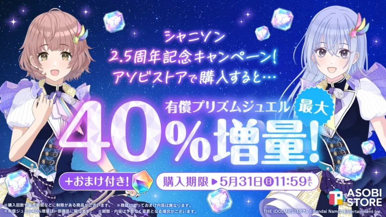 【シャニマス】略称に使われなかった言葉はどこに行くのだろうか