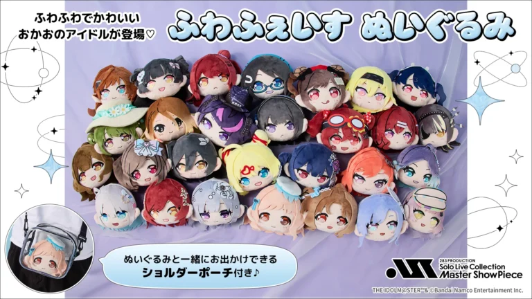 【シャニマス】ふわふぇいすぬいぐるみは第2のもちほわになる可能性がある？