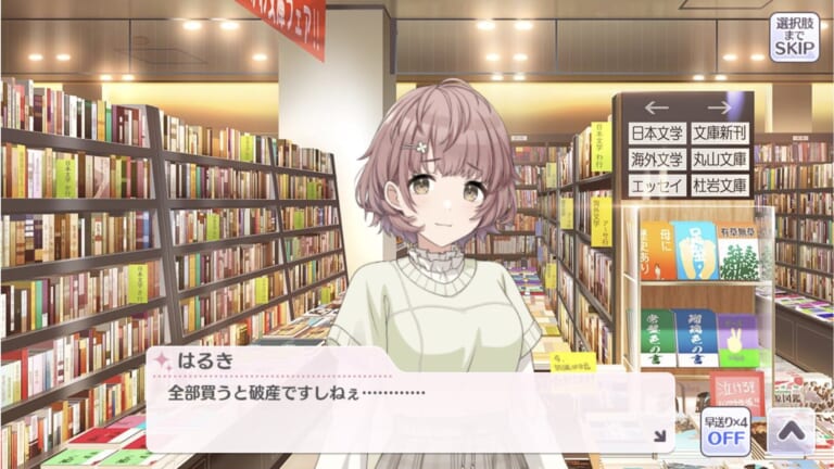 【シャニマス】破産を恐れる郁田はるきと破産を恐れないノクチル