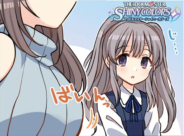 【シャニソン】胸の揺れが以前よりも大人しくなったという噂を聞きつけ早速こがたんに踊ってもらった