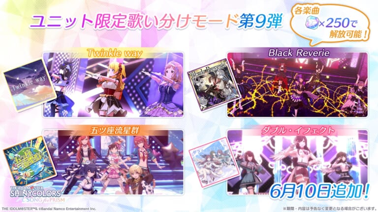 【シャニソン】歌い分け機能は追加される度に遊び方が増えますねぇ