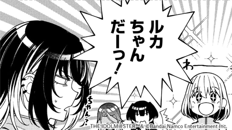 【シャニマス】知らぬ間にルカちゃんが283プロに加わっていた今回のコヒーレントライト