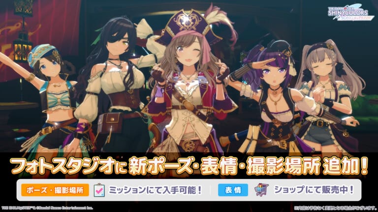 【シャニソン】フォトスタジオのポーズや表情追加など色々とアップデートされました
