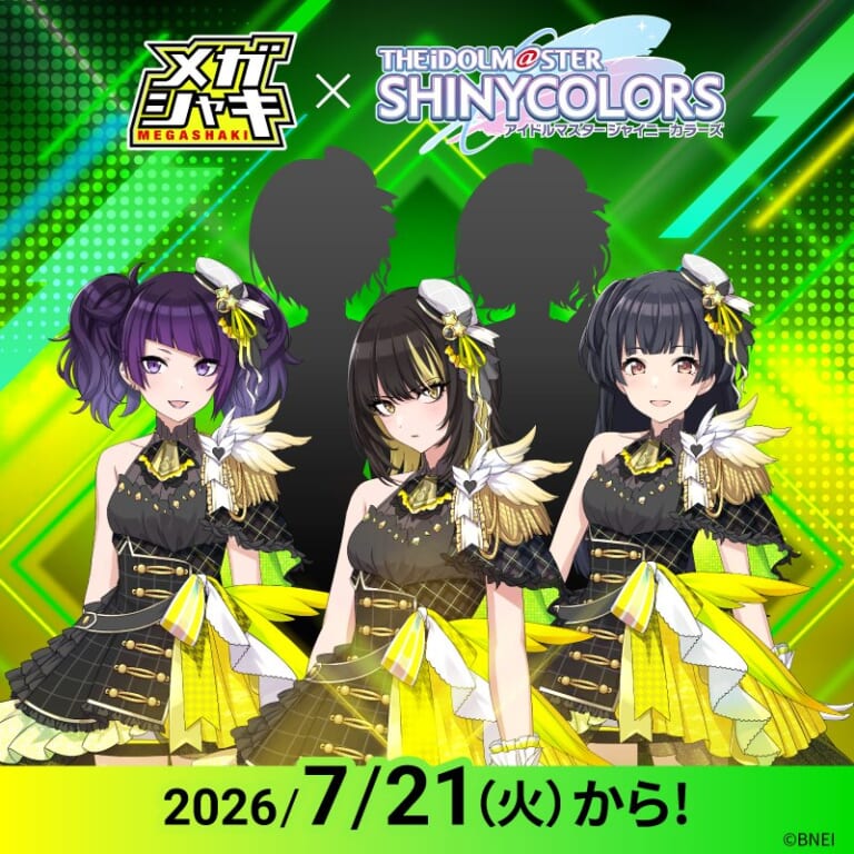 【シャニマス】メガシャキコラボキャンペーンが7月21日からスタート！本日よりティザーサイトがオープン！