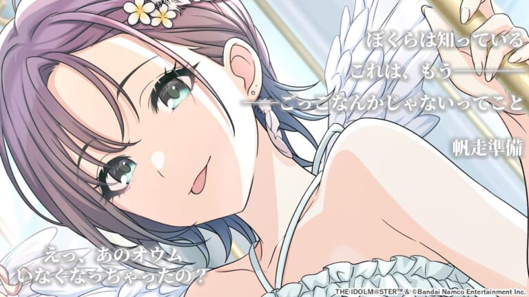【シャニマス】次回ガシャで登場のアイドルがチラ見せ！うーん、このオウムは◯◯！