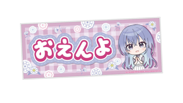 【シャニマス】ソロライブMSP公式グッズ事前販売ファイナルがスタート！協賛社グッズも追加されてます