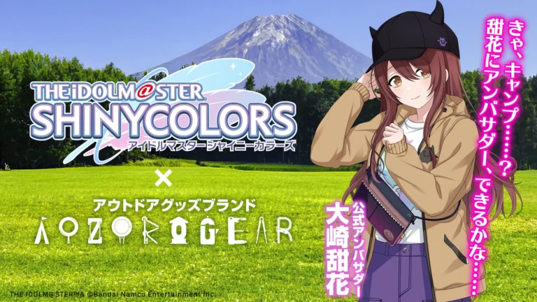 【シャニマス】甜花ちゃんのアオゾラギアコラボがセール開催中！既に大体売り切れてるけど……