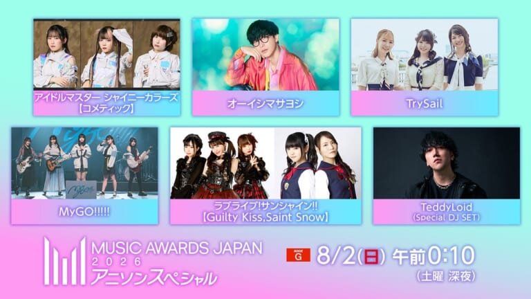 【シャニマス】コメティック出演の“リスアニ！LIVE on TOKYO ANIME MUSIC HIGHLIGHTS”が8月1日(土)24:10よりNHK総合で放送決定！