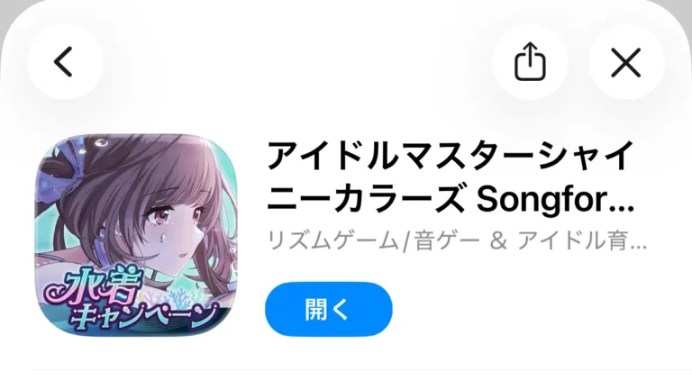 【シャニソン】アップデートでばり可愛かアイドルが水着キャンペーンのアイコンになっとるばい！