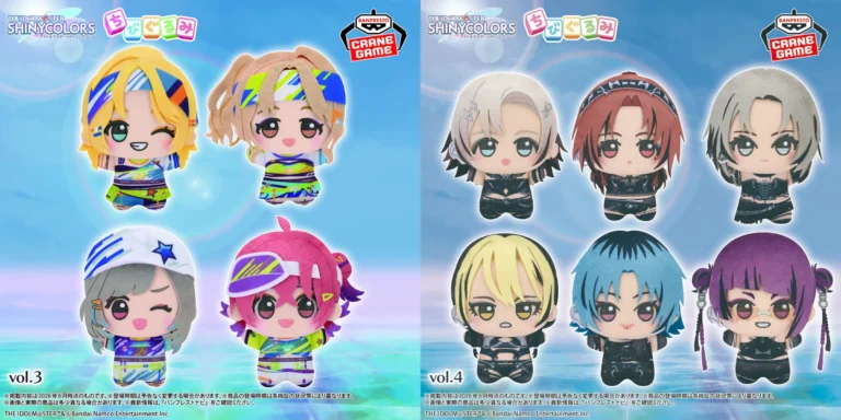 【シャニマス】リフラクションズちびぐるみオンクレ先行第2弾も明後日から始まります