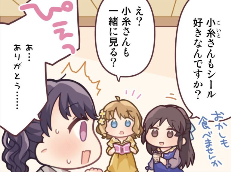 【シャニマス】小糸ちゃんにも越境先のアイドルと仲良くなれるコミュ力を身につけてほしい