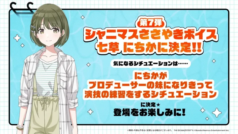 【シャニマス】にちかは俺の妹になるんだ