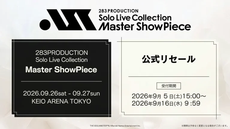 【シャニマス】MSPのチケットが取れなかった？大丈夫だ公式リセールで取れる