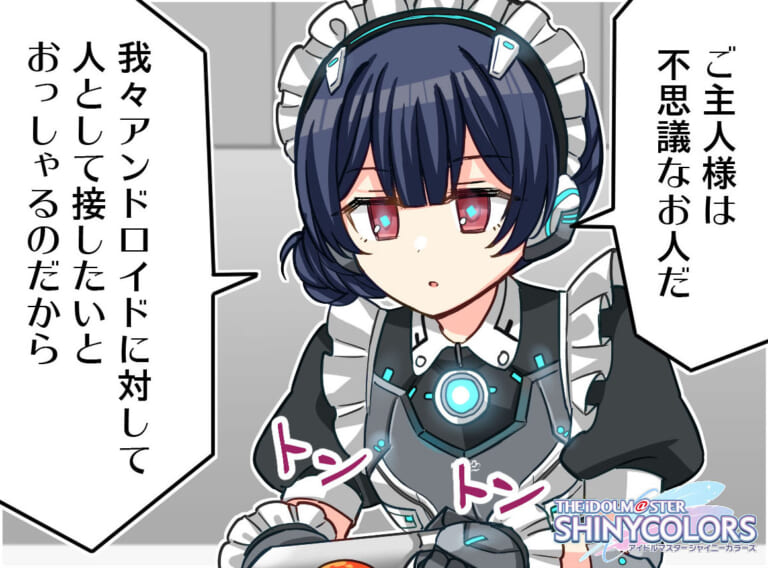 【シャニマス】おか…は初手で封じるシャイニーアクト千雪4コマ