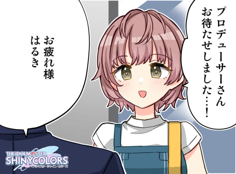 【シャニマス】一緒に泳ごうキャスコレはるき4コマ