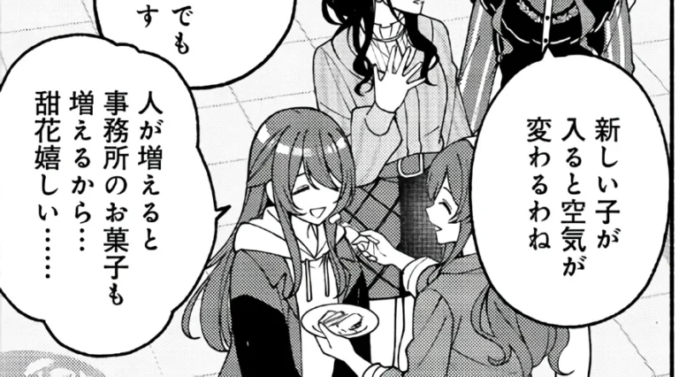 【シャニマス】283プロへの新人の加入を心から喜ぶ甜花ちゃん（えらい）