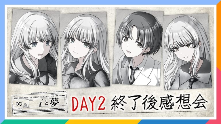【シャニマス】APかっしーの卒業はシャニマスでは特にライブの感想についての影響が大きい