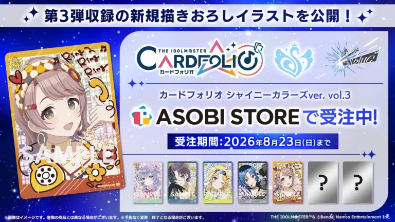 【シャニマス】リフラクションズのカードフォリオの未公開MRも残り少なくなってきたんですねぇ