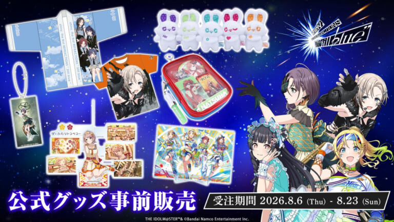 【シャニマス】リフラクションズライブ「shiny, the first REFRAC7IONS ” Still blue “」公式グッズ事前販売がスタート！