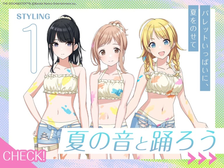 【シャニマス】水着のアイドルとセットになるものと言えばいい感じのキャッチコピーですよね