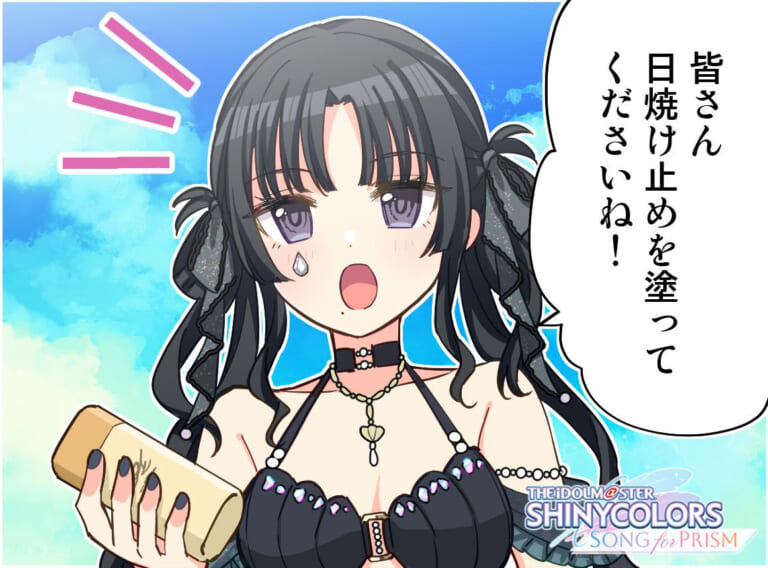 【シャニソン】新曲「泡沫に染まる」登場記念特別4コマ第2弾が公開！