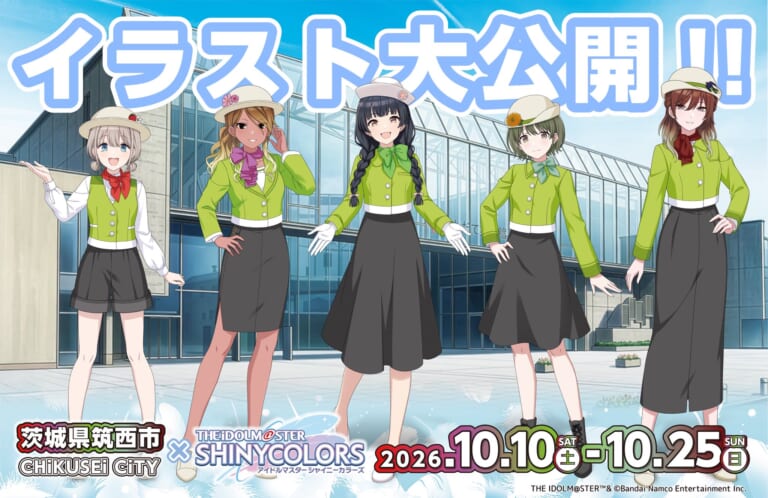 【シャニマス】筑西市コラボオリジナルイラスト＆コラボ内容が公開！