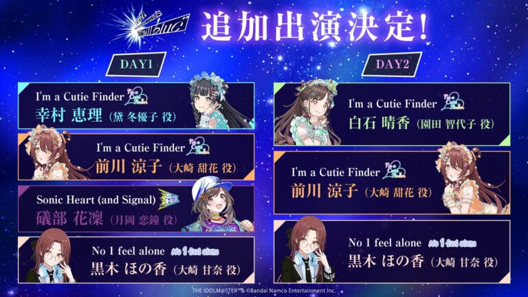 【シャニマス】リフラクションズライブ「shiny, the first REFRAC7IONS ” Still blue “」追加出演者が発表！アソビストア一般会員先行の受付もスタート！