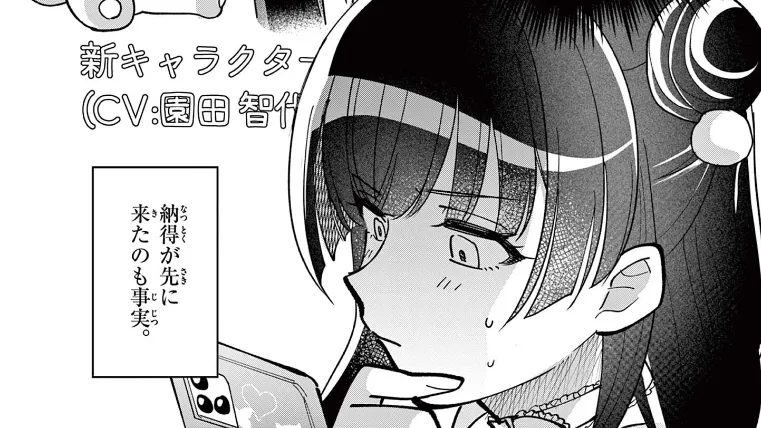 【シャニマス】どの媒体でも冬優子から高い評価を受けている園田智代子