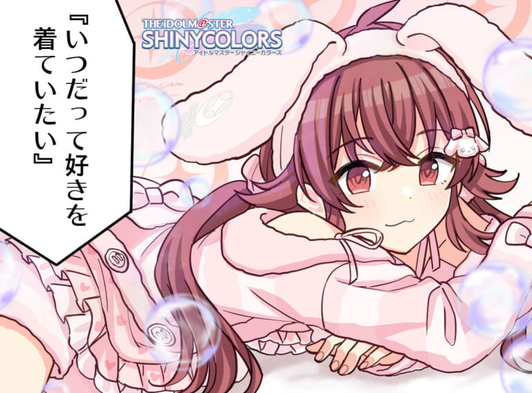 【シャニマス】着ていただき……お写真などを……果穂4コマ