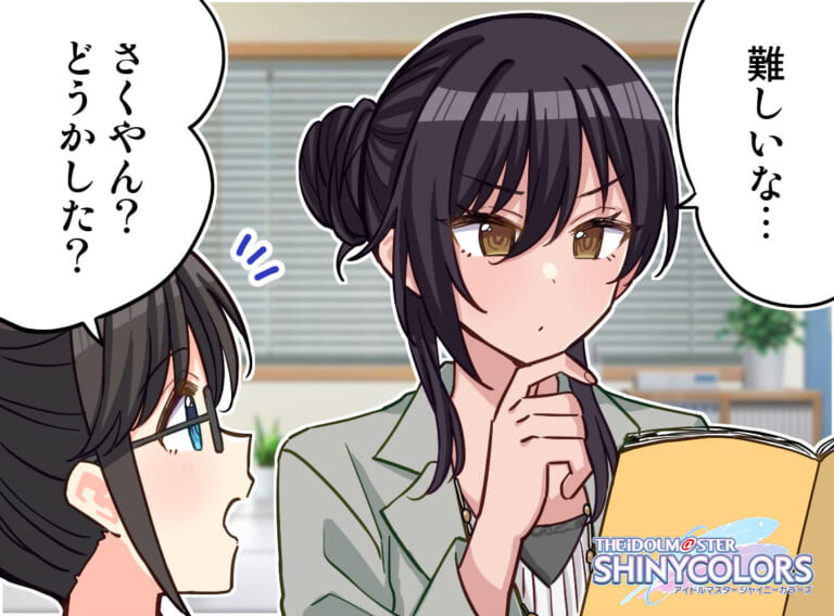 【シャニマス】大天使キリエルなキャスコレ咲耶4コマ