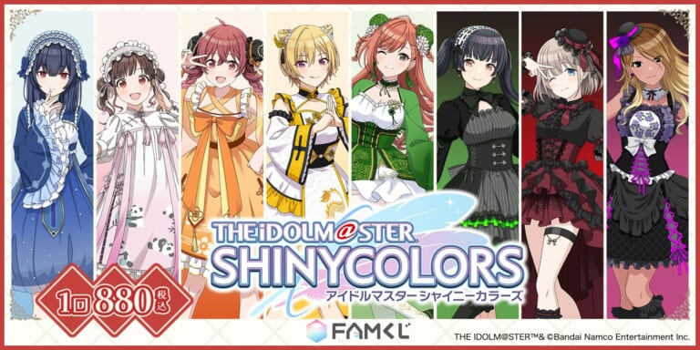 【シャニマス】FAMくじvol.2発売決定！放クラ＆ストレイのロリータ”がテーマの新規描き下ろしイラストを使用したオリジナルグッズが登場！