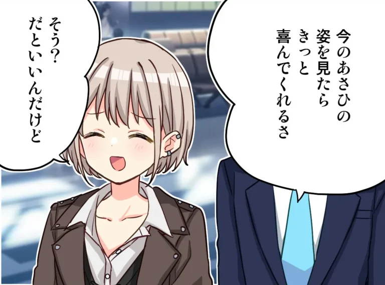 【シャニマス】立派に成長した姿に喜びと同時に一抹の寂しさを感じるパラコレあさひ