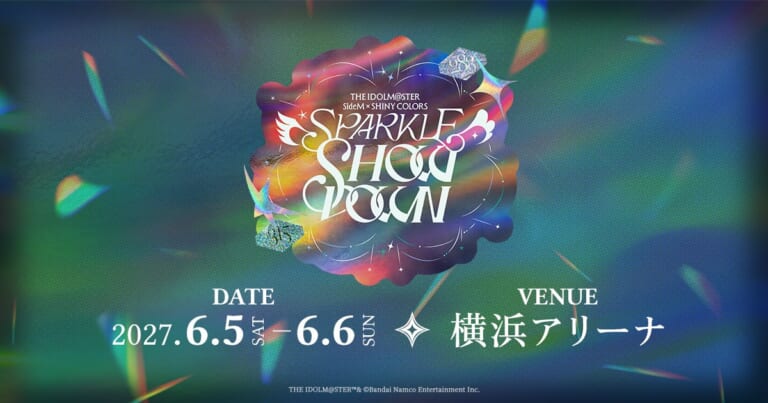【シャニマス】「THE IDOLM@STER SideM × SHINY COLORS SPARKLE SHOWDOWN」2027年6月5日(土)、6日(日)  横浜アリーナにて開催決定！