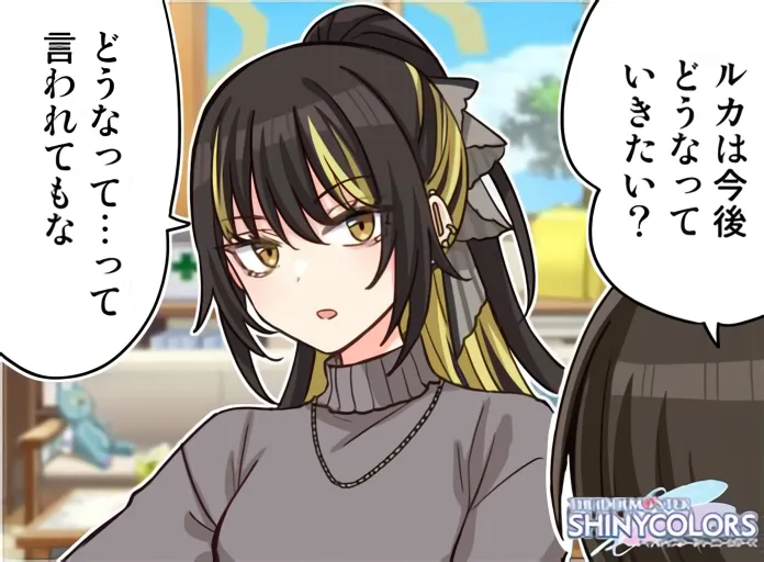 【シャニマス】パラレル回廊開催記念4コマ「直接聞きたい」が公開！