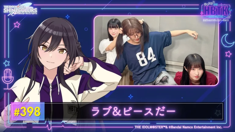【シャニマス】当事者も不安に思っていた彼岸流メンバーによるトーク
