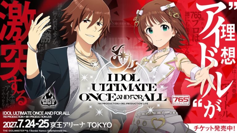【シャニマス】765プロ×961プロのライブに283プロのアイドルがゲスト出演する可能性がある？