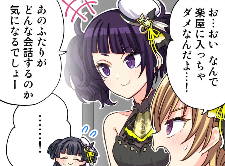 【シャニマス】人間観察系のイタズラも好きな田中摩美々さん