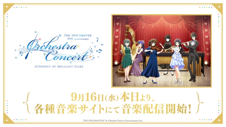 【シャニマス】オケマス2025のライブ音源の音楽配信がスタート！サマサマ、ビーチブレイバー、staticeなど収録