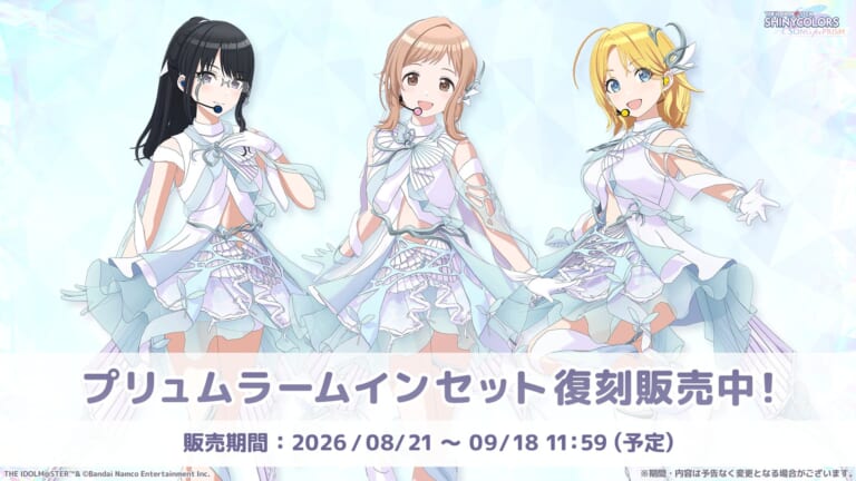 【シャニソン】よく見ると結構すごいことになっているイルミネちゃんのuka衣装プリュムラームインセット
