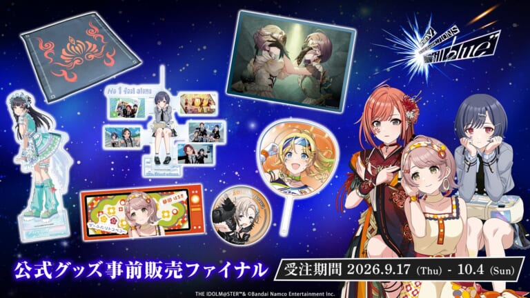 【シャニマス】「shiny, the first REFRAC7IONS ” Still blue “」公式グッズ事前販売ファイナル＆協賛社グッズ販売が開始！