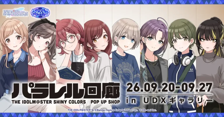 【シャニマス】POP UP SHOP「パラレル回廊」の特設サイトがOPEN！